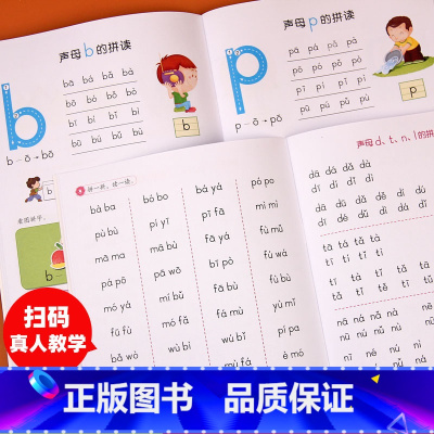 [正版]一年级汉语拼音拼读训练2册小学生一年级字母表拼音学习神器音节全表声母韵韵母拼音练习册学拼音阅读集训1年级拼音手