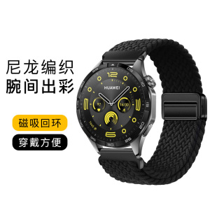 适用华为gt5手表表带wantch gt4替换带gt6编织尼龙腕带9270