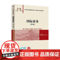 书籍正版 商务 林学军 清华大学出版社 经济 9787302597131