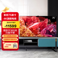 索尼(SONY)XR-75X95EK 75英寸MiniLED 大屏4K120Hz全面屏超高清电视机智能安卓XR认知芯片