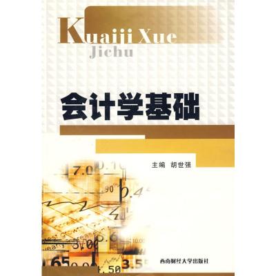 [M]会计学基础-9787811382136