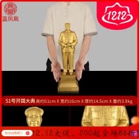 家柏饰(CORATED)铜像铜全身摆件摆像塑像大号办公室客厅 51号铜像开国大典