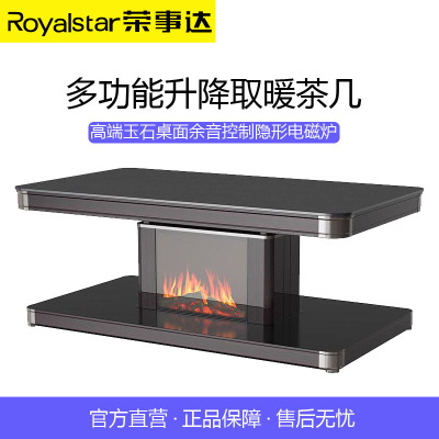 荣事达RC-918HDC6电暖桌取暖桌电炉桌子家用客厅长方形电茶几-LSY