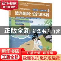 正版 CSTEM跨学科课程:1:五六年级:学生手册(全2册) 陈洁,张慧