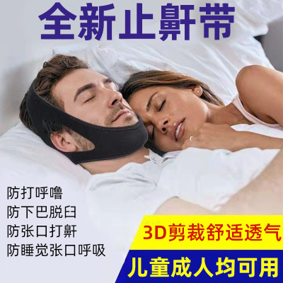 腺样体肥大面容矫正器睡觉防张嘴呼吸矫正器儿童成人打呼噜呼吸神器3759Z