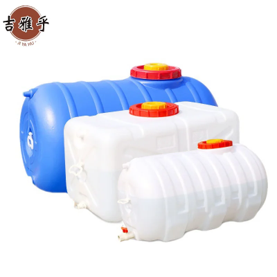 吉雅乎 大容量水箱 塑料桶 卧式长方形蓄水桶
