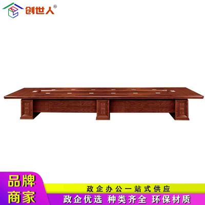 创世人 办公家具大型会议桌长条桌中式洽谈桌接待桌3米-12米可定制 每米单价