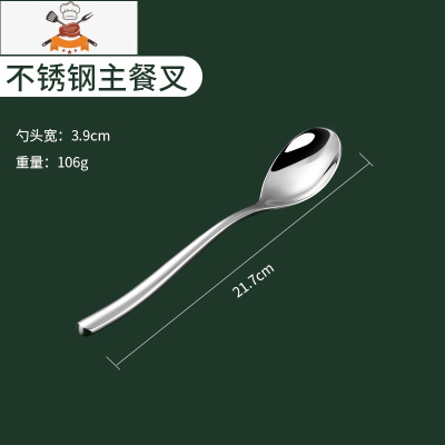 不锈钢西餐牛排刀叉两件套勺子叉子套装家用刀叉勺三件套餐具 敬平 餐勺