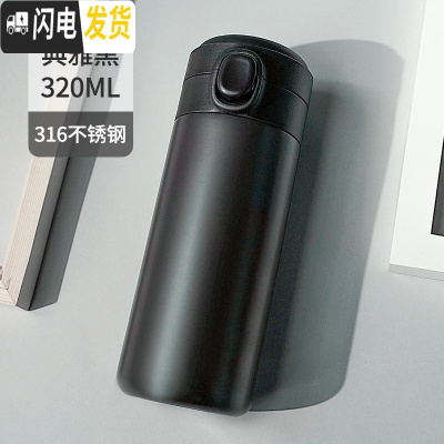 三维工匠保温杯女士便携水杯子学生小巧可爱韩版简约弹跳盖日系水瓶少女心 典雅黑[320][316不锈钢]