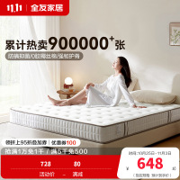 [爆]全友家居软硬两用 椰棕/乳胶床垫 针织面料精钢/袋装弹簧床垫床垫