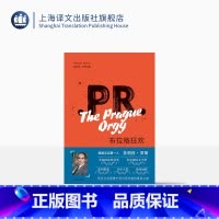 [正版]布拉格狂欢 菲利普罗斯全集 作者曾获普利策文学奖 精装 日记形式 旅居生活 外国文学 欧美 上海译文出版社