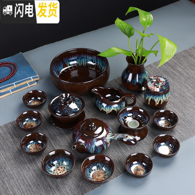 三维工匠窑变茶具套装家用天目釉建盏陶瓷整套钧窑盖碗茶壶茶杯子功夫茶具 流沙金侧把壶茶具(16件)
