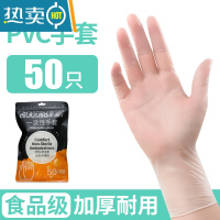 敬平100只pvc手套乳胶橡胶丁腈专用餐饮厨房女洗碗防水油 [加厚食品级]50只PVC手套 L