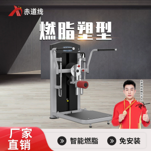 赤道线 臀部复合训练器综合训练器CDX-A523S-BFT3024
