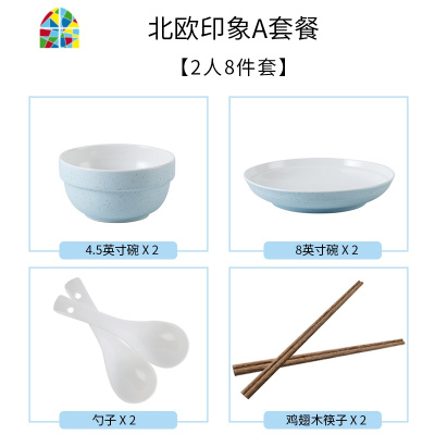 北欧碗碟套装 家用简约日式餐具组合套装陶瓷碗家用吃饭碗筷盘子 FENGHOU 4人组16件套[A套餐]
