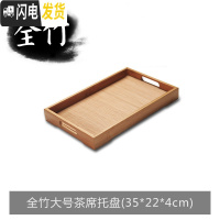 三维工匠竹制茶盘功夫茶具家用日式竹托盘简约长方形大小号茶台茶托茶海木 全竹大号茶席托盘
