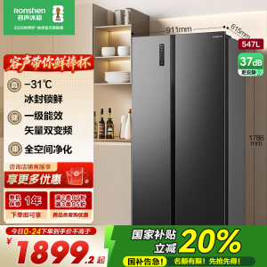 容声547升双开门对开门电冰箱家用一级能效风冷无霜变频节能超薄大容量以旧换新国家补贴BCD-547WD12HP