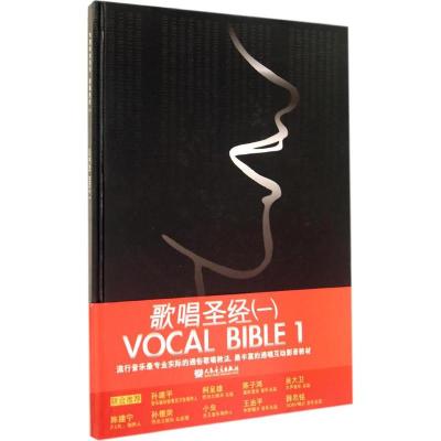 歌唱圣经