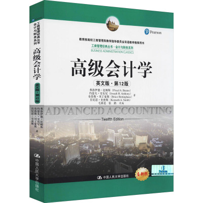 高级会计学 英文版第12版 弗洛伊德A比姆斯 版 工商管理教材会计与财务系列 会计财务管理本科研究生教材MBA
