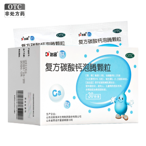 达因复方碳酸钙泡腾颗粒 1.5g*30袋/盒用于妊娠和哺乳期妇女更年期妇女老年人儿童等的