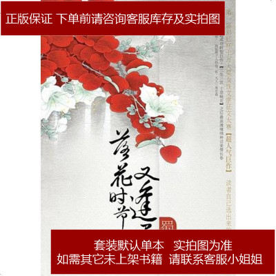 落花时节又逢君