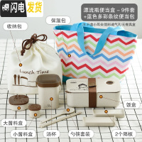 三维工匠稻谷纤维日式饭盒可微波分格便当盒学生便当餐盒上班寿司盒 漂流瓶便当盒-9件套+蓝色条纹保温包