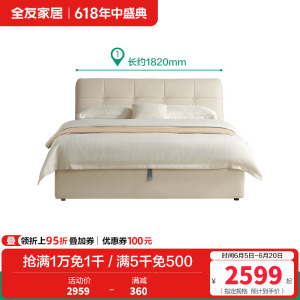 全友家居 轻奢皮艺高箱床 牛皮床屏 多功能皮床 实木框架 卧室家具 大床婚床