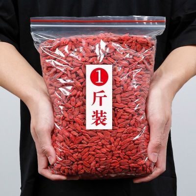 新货正宗大粒枸杞子宁夏苟杞子中宁泡茶100g