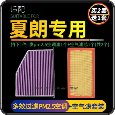 游枫亭适配大众夏朗空调滤芯PM2.5防雾霾空气格汽车原厂升级专用滤清器