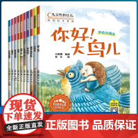 正版 全10册儿童性格培养原创绘本 儿童情绪管理与性格培养绘本图书 3-6岁幼儿睡前故事书幼儿园启蒙认知图画书