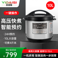 意黛斯(YIDAISI) 商用电压力锅 煲汤煮饭锅大容量电饭煲电炖锅10L预约定时多功能高压电饭锅CY100-160