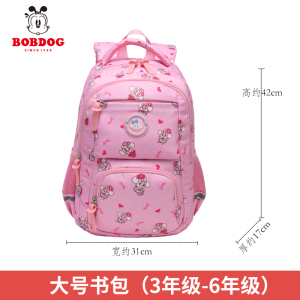 巴布豆小清新印花包儿童书包1513# 17786#小学1-6年级书包