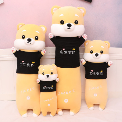 哈喽兔(HaLouTu)可爱柴犬毛绒玩具长条睡觉抱枕可爱男女生款玩偶娃娃儿童公仔生日礼物