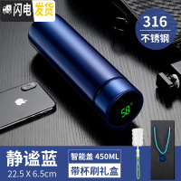 三维工匠智能保温杯男女士学生简约便携测温水杯子创意个性潮流大容量茶杯 (静谧蓝)316知温杯+礼盒套装