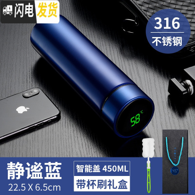 三维工匠智能保温杯男女士学生简约便携测温水杯子创意个性潮流大容量茶杯 (静谧蓝)316知温杯+礼盒套装