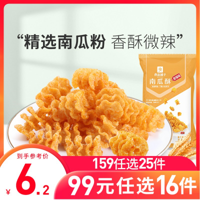 任选-良品铺子膨化食品南瓜酥75g(袋装)酥类