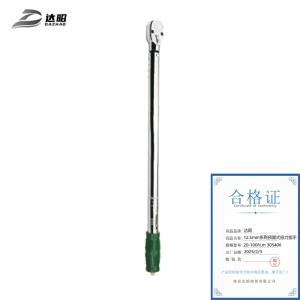 达昭 12.5mm系列预置式扭力扳手 20-100N.m 305406