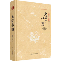 正版新书]大学·中庸 全本蒲晓娟9787220115356