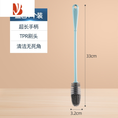 三维工匠洗杯子刷子长柄硅胶家用无死角专用清洁刷奶瓶破壁机去污器杯刷