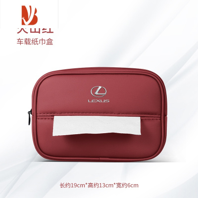 三维工匠ES200/RX300h汽车座椅背纸巾包LS扶手箱抽纸袋 雷克萨斯纸巾包[火红山-1件装]超纤皮