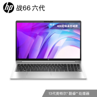 惠普(HP)战66 六代 酷睿版 15.6英寸轻薄笔记本电脑 定制(英特尔13代酷睿 i5-1335U 16G 2TB固态 RTX2050 2.5K高色域屏)