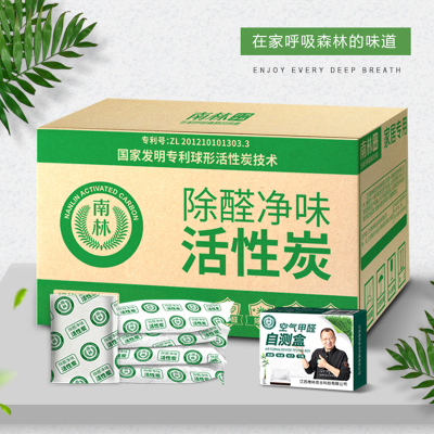 活性炭家用去除甲醛竹炭包 2KG
