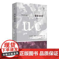 预售 身体使用(“神圣人”IV,2) [意]吉奥乔·阿甘本 著 蓝江 译 上海社会科学院出版社 外国哲学 外国哲学