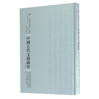 正版新书]中国古代文艺论史(日)铃木虎雄 著;孙俍工 译;周蓓 丛