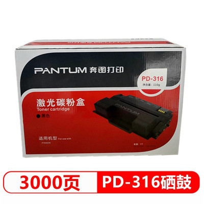 奔图(PENTUM)PD-316 原装黑色硒鼓(鼓粉一体) 适用P3506DN 打印数:3000页