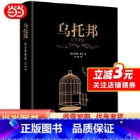 [正版] 书籍乌托邦