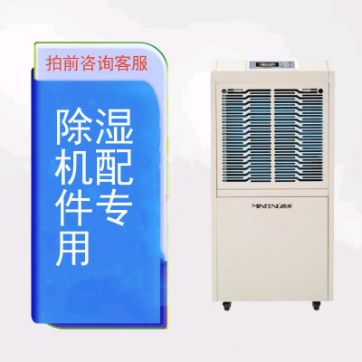 民丰除湿机MF-7S/1除湿机吸湿机水管