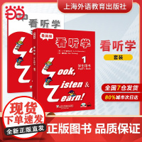 看听学1新版英语书教材看听学第一册3L listen look and learn英语书儿童启蒙少儿英语小学英语教材学生