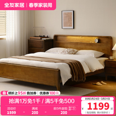 全友家居夜光多功能实木床简约卧室新中式双人床全实木床家具