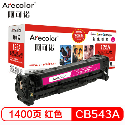 阿可诺 CB543A红色硒鼓 专业版ARE-1215M 125A适用惠普HP CP1215 1515n 1518ni